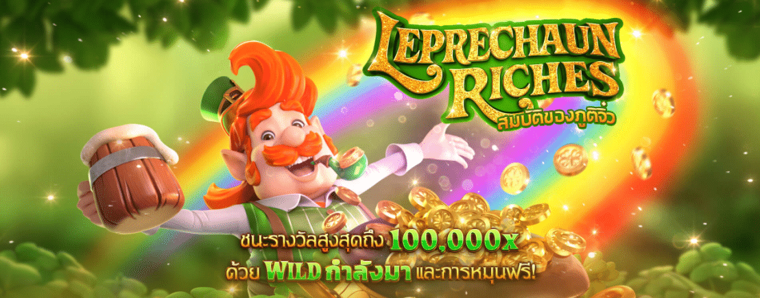 Leprechaun Riches 