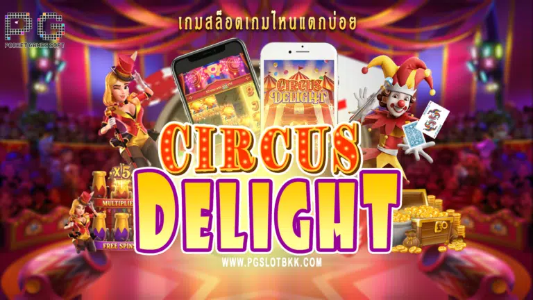 circus delight